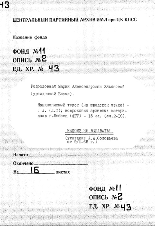 Иллюстрация к книге — Три покушения на Ленина [i_002.jpg]