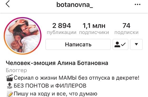 Иллюстрация к книге — Продвижение личных блогов в Инстаграм [i_004.jpg]