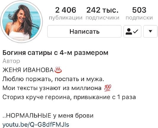 Иллюстрация к книге — Продвижение личных блогов в Инстаграм [i_005.jpg]