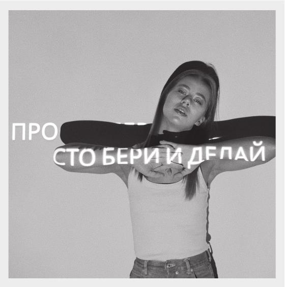 Иллюстрация к книге — Продвижение личных блогов в Инстаграм [i_109.jpg]