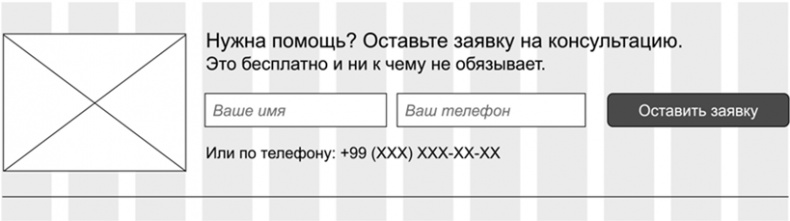 Иллюстрация к книге — Копирайтинг с нуля [i_067.jpg]