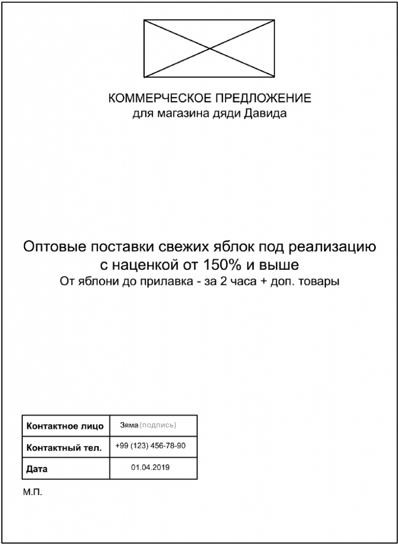 Иллюстрация к книге — Копирайтинг с нуля [i_098.jpg]