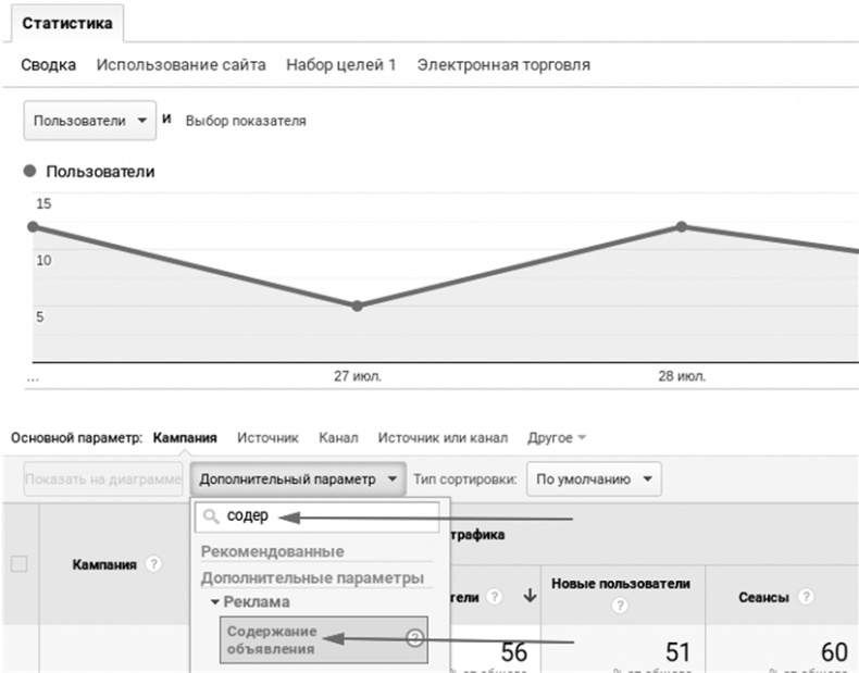 Иллюстрация к книге — Копирайтинг с нуля [i_142.jpg]