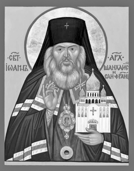 Иллюстрация к книге — Чудотворец наших времен. Святитель Иоанн, архиепископ Шанхайский и Сан-Францисский [i_001.jpg]