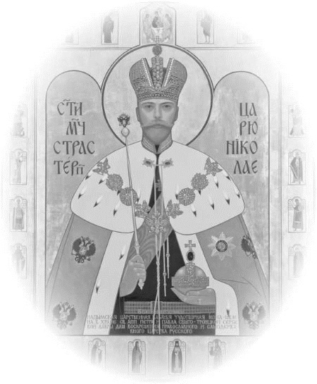 Иллюстрация к книге — Чудотворец наших времен. Святитель Иоанн, архиепископ Шанхайский и Сан-Францисский [i_024.jpg]