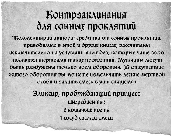 Иллюстрация к книге — Мир без принцев [i_050.jpg]