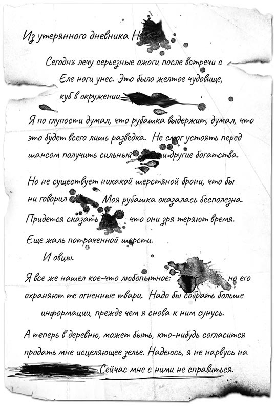 Иллюстрация к книге — Minecraft: Утерянные дневники [i_001.jpg]