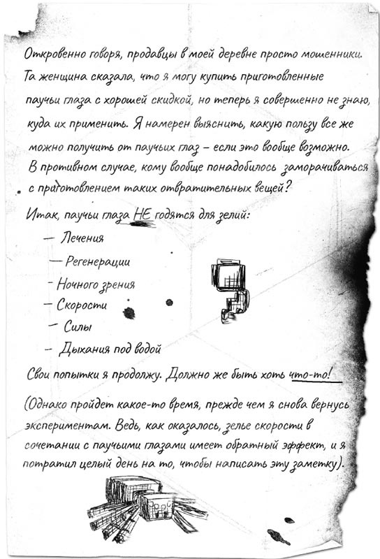 Иллюстрация к книге — Minecraft: Утерянные дневники [i_003.jpg]