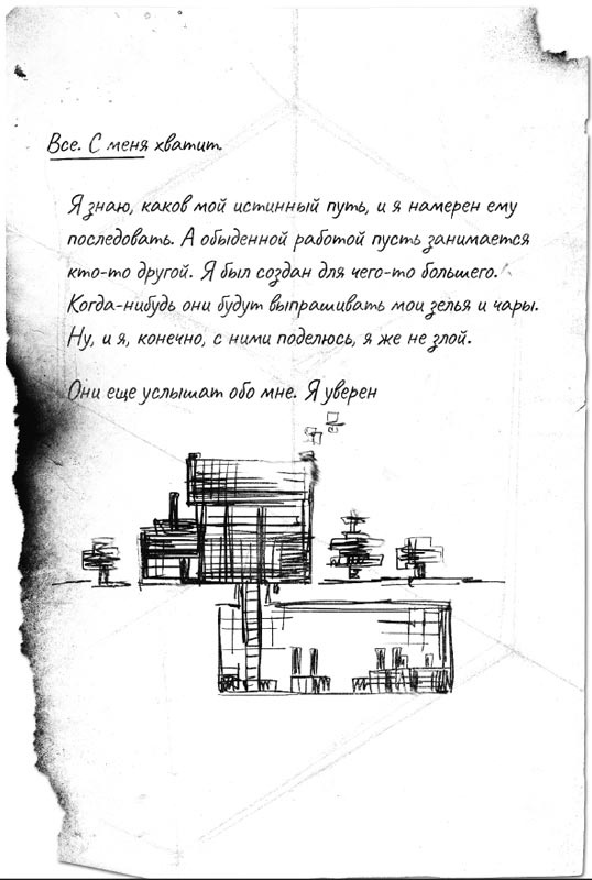 Иллюстрация к книге — Minecraft: Утерянные дневники [i_004.jpg]