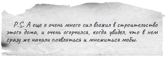 Иллюстрация к книге — Minecraft: Утерянные дневники [i_006.jpg]