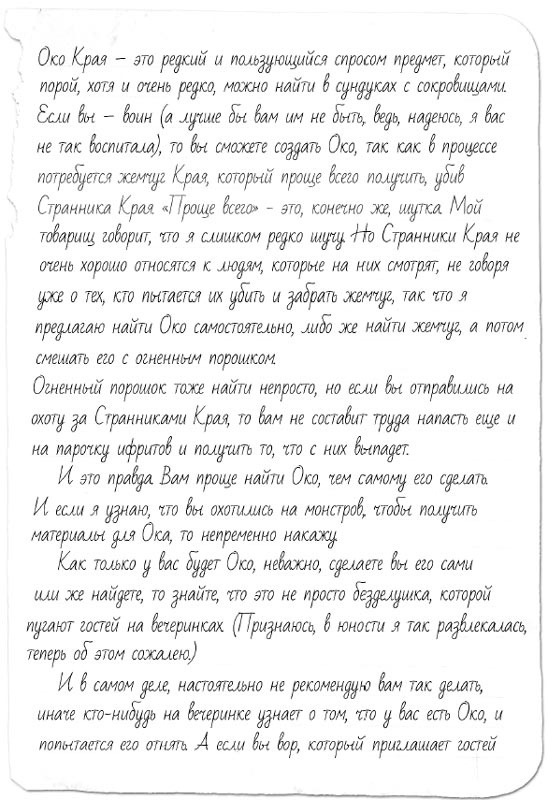 Иллюстрация к книге — Minecraft: Утерянные дневники [i_014.jpg]