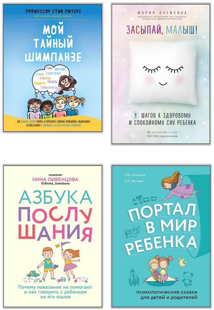 Иллюстрация к книге — Монтессори для малышей [i_000.jpg]