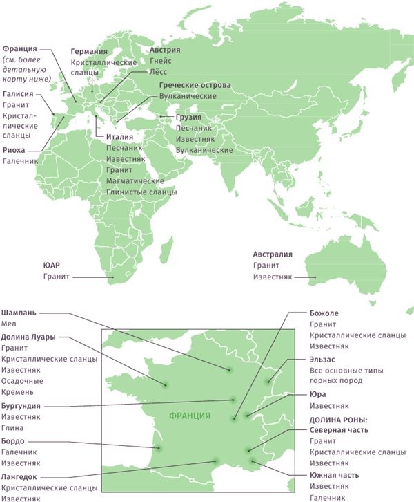Иллюстрация к книге — Почва и вино. Путешествие по вкусам и ароматам [i_002.jpg]