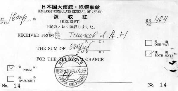 Иллюстрация к книге — Изголовье из травы [i_002.jpg]