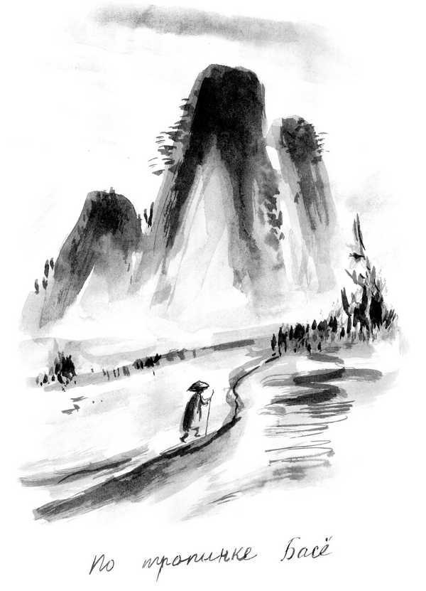 Иллюстрация к книге — Изголовье из травы [i_019.jpg]