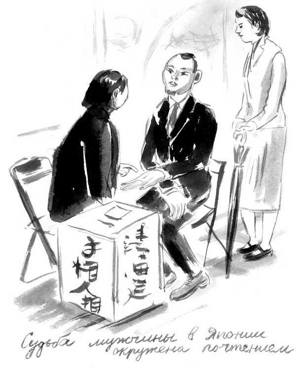 Иллюстрация к книге — Изголовье из травы [i_026.jpg]