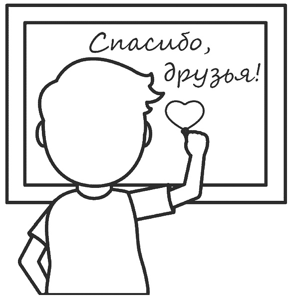 Иллюстрация к книге — Нектар для души. Правдивые истории для детей от 7 до 10 лет [i_056.jpg]