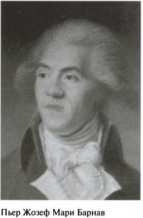 Иллюстрация к книге — Робеспьер [img_14.jpg]