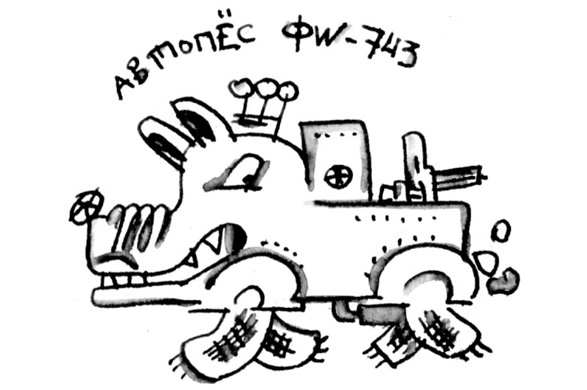 Иллюстрация к книге — Ангелы и пионеры [i_006.jpg]