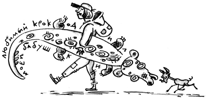 Иллюстрация к книге — Ангелы и пионеры [i_017.jpg]