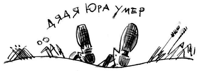 Иллюстрация к книге — Ангелы и пионеры [i_038.jpg]