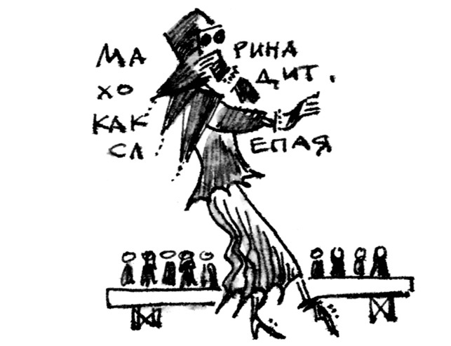 Иллюстрация к книге — Ангелы и пионеры [i_041.jpg]