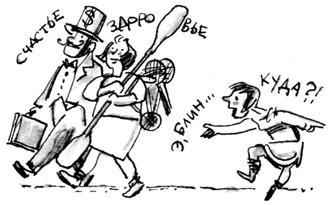 Иллюстрация к книге — Ангелы и пионеры [i_063.jpg]