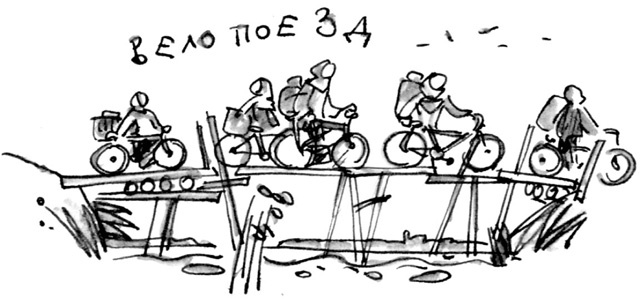 Иллюстрация к книге — Ангелы и пионеры [i_070.jpg]