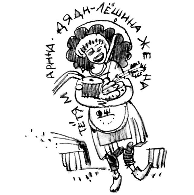 Иллюстрация к книге — Ангелы и пионеры [i_082.jpg]