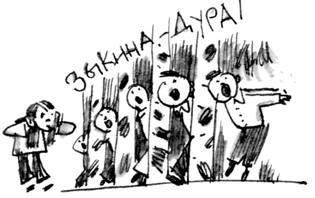 Иллюстрация к книге — Ангелы и пионеры [i_103.jpg]