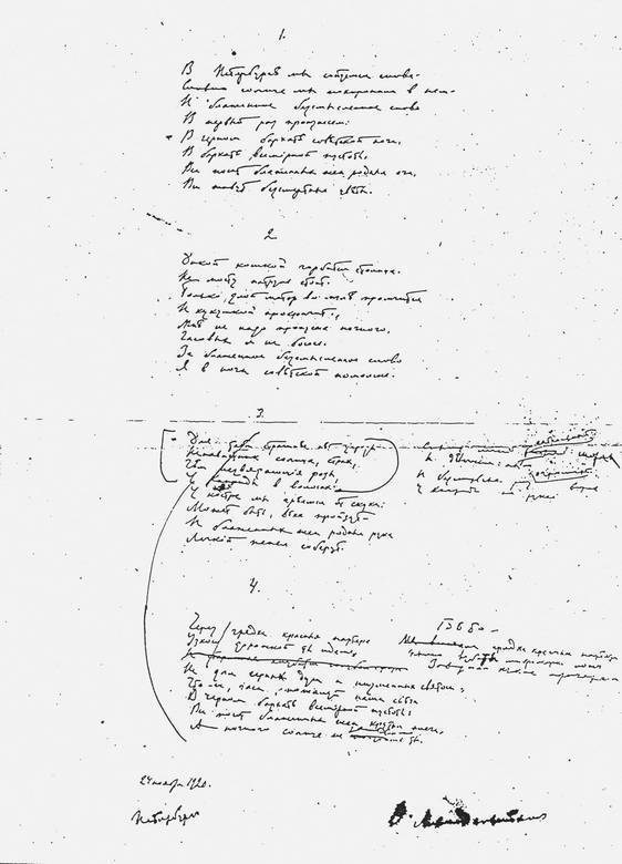 Иллюстрация к книге — Серебряный век в нашем доме [i_019.jpg]