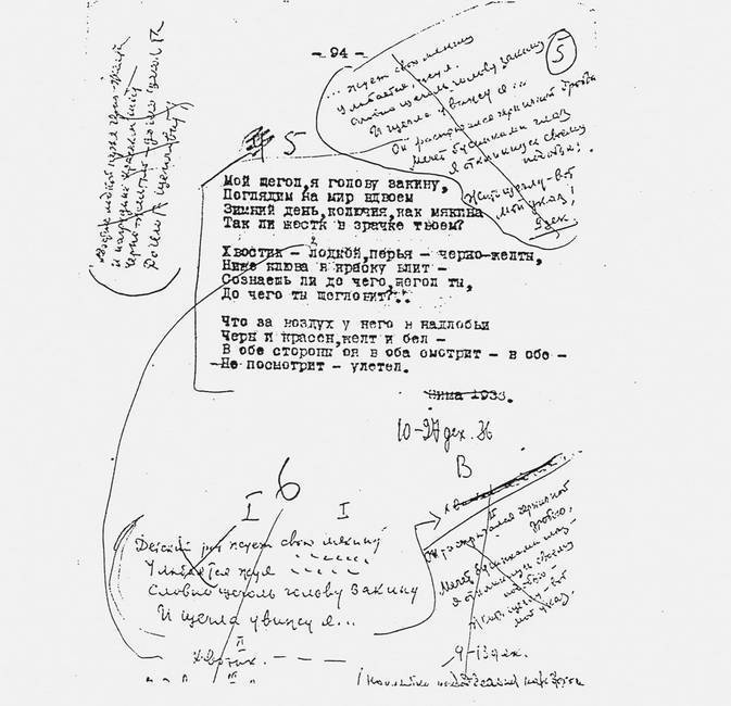 Иллюстрация к книге — Серебряный век в нашем доме [i_021.jpg]