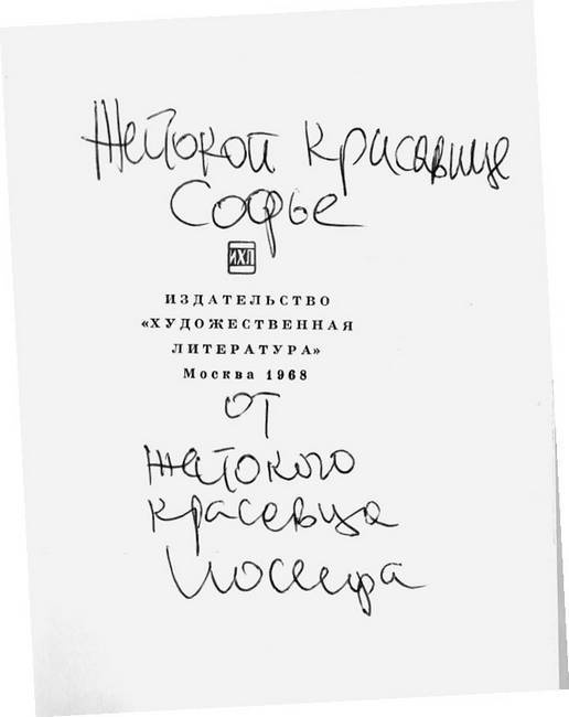 Иллюстрация к книге — Серебряный век в нашем доме [i_047.jpg]