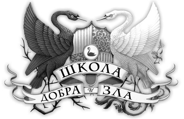 Иллюстрация к книге — Принцесса или ведьма [i_001.jpg]