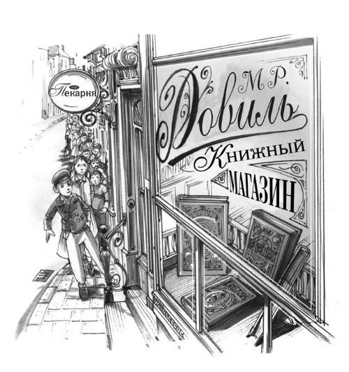 Иллюстрация к книге — Принцесса или ведьма [i_003.jpg]