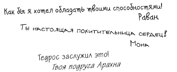 Иллюстрация к книге — Принцесса или ведьма [i_039.jpg]