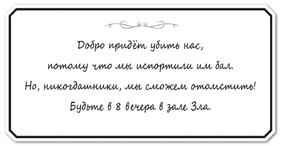 Иллюстрация к книге — Принцесса или ведьма [i_047.jpg]