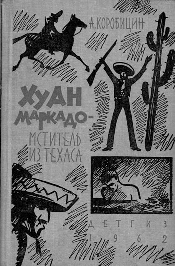 Иллюстрация к книге — Посреди времен, или Карта моей памяти [i_005.jpg]