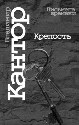 Иллюстрация к книге — Посреди времен, или Карта моей памяти [i_006.jpg]
