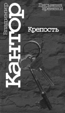 Иллюстрация к книге — Посреди времен, или Карта моей памяти [i_061.jpg]