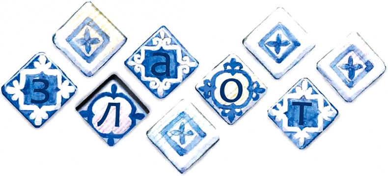 Иллюстрация к книге — Тайна бульдога Именалия [i_037.jpg]