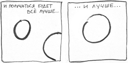 Иллюстрация к книге — Микро-мастер-классы [i_008.jpg]