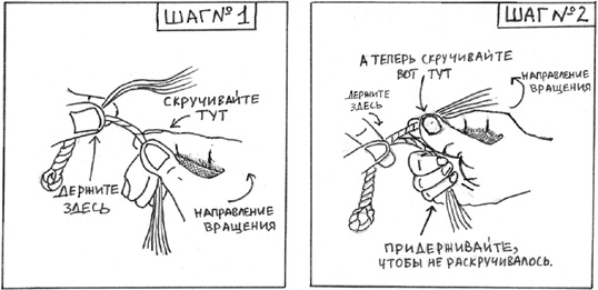 Иллюстрация к книге — Микро-мастер-классы [i_018.jpg]