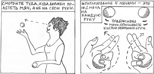 Иллюстрация к книге — Микро-мастер-классы [i_028.jpg]