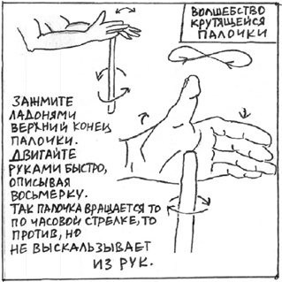 Иллюстрация к книге — Микро-мастер-классы [i_033.jpg]