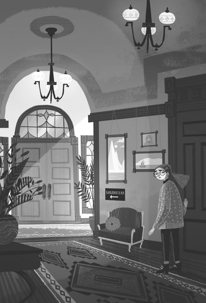 Иллюстрация к книге — Тайна отеля «Зимний дом» [i_010.jpg]