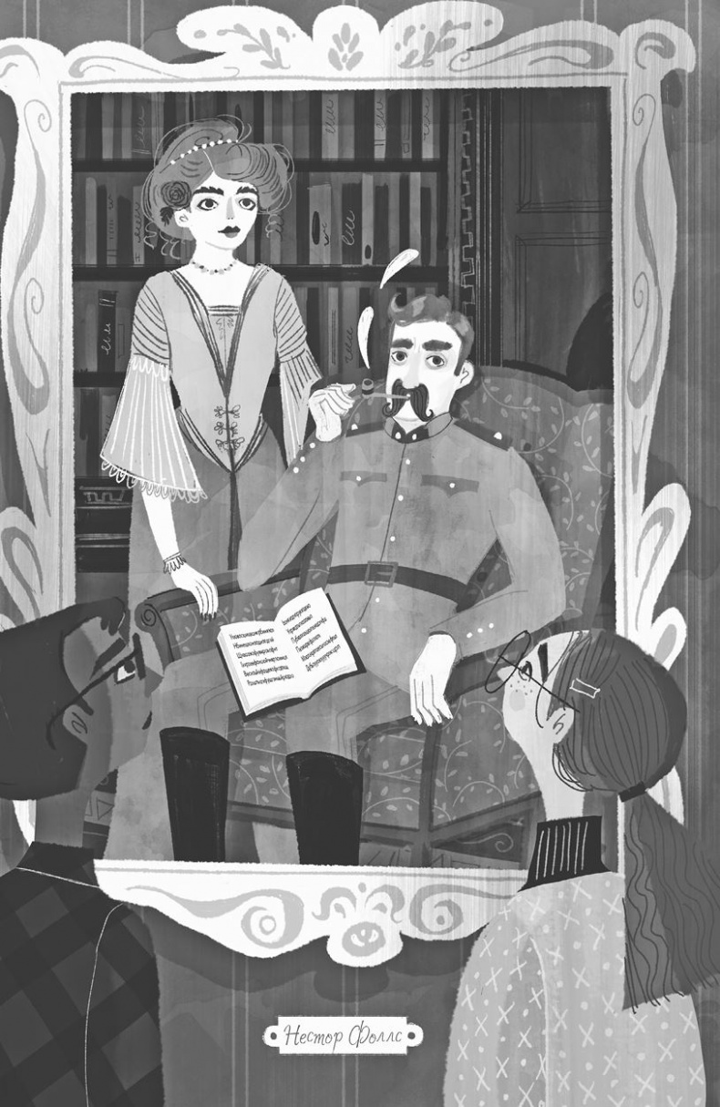 Иллюстрация к книге — Тайна отеля «Зимний дом» [i_020.jpg]