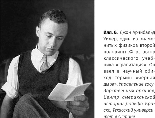 Иллюстрация к книге — Чудовища доктора Эйнштейна [i_007.jpg]