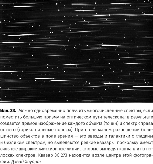 Иллюстрация к книге — Чудовища доктора Эйнштейна [i_034.jpg]