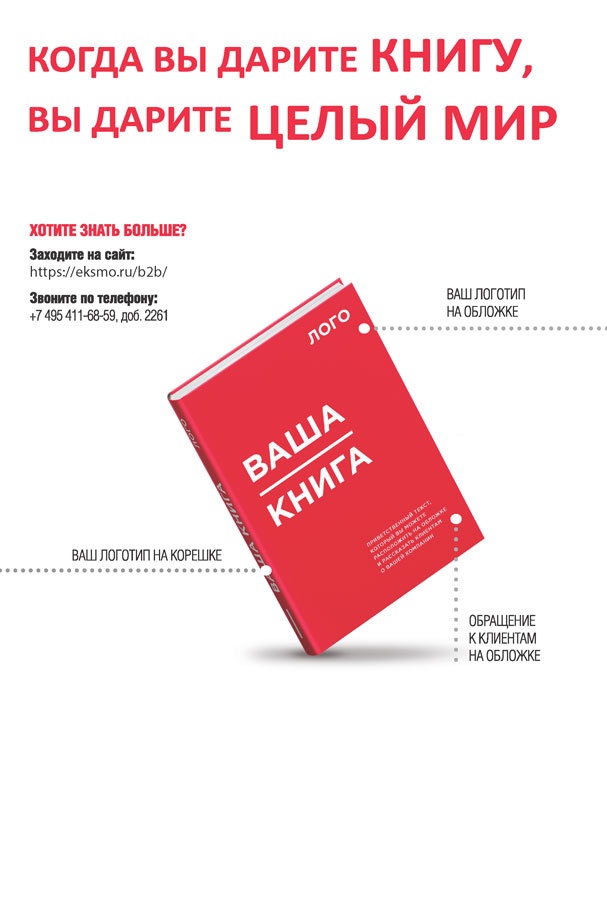 Иллюстрация к книге — Из гриферов – в герои [i_023.jpg]